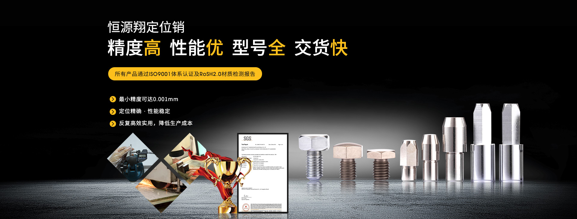 恒源翔定位銷釘——品質(zhì)高 價格低 交期快 型號全