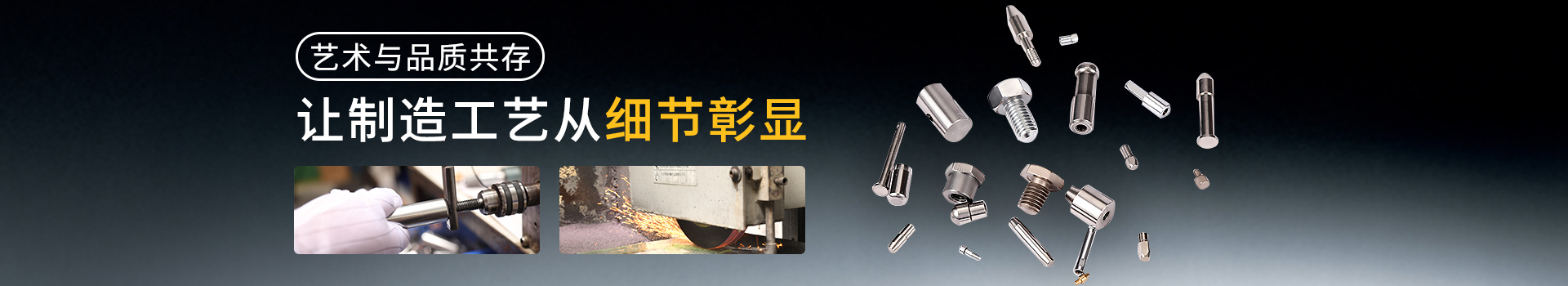 讓制造工藝從細節彰顯-恒源翔