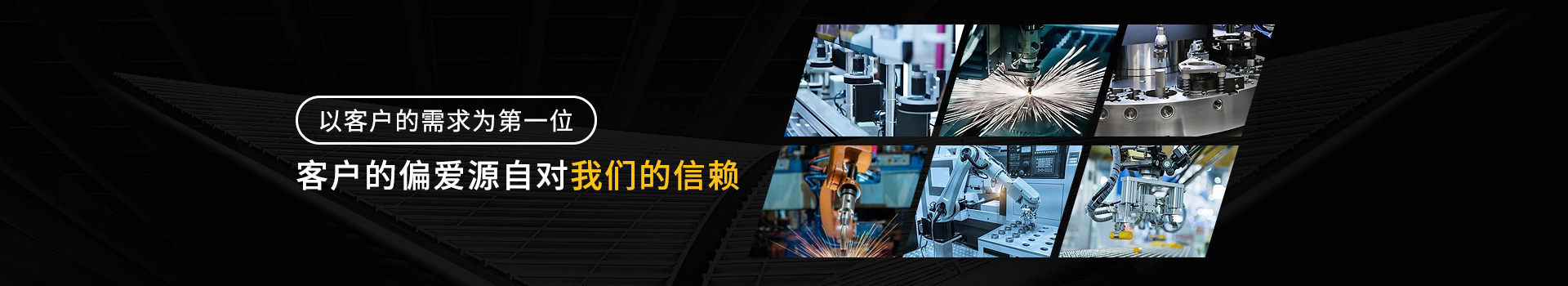 客戶的偏愛源自對(duì)我們的信賴-恒源翔