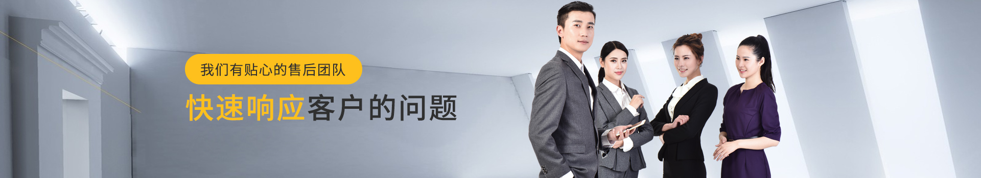 恒源翔-快速響應每一位客戶的問題